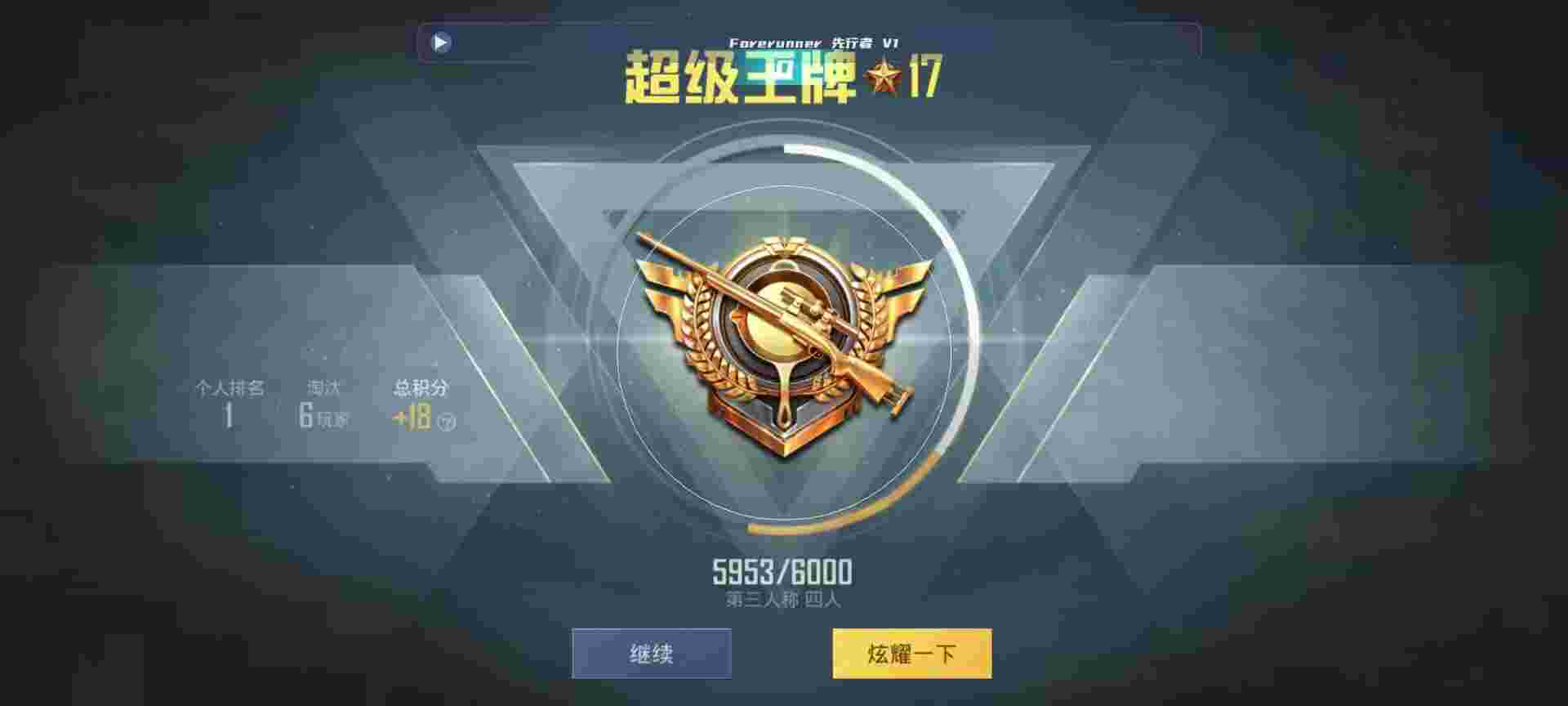 和平精英鸡腿辅助自瞄 - 萤火突击玩法有什么不同辅助预览图